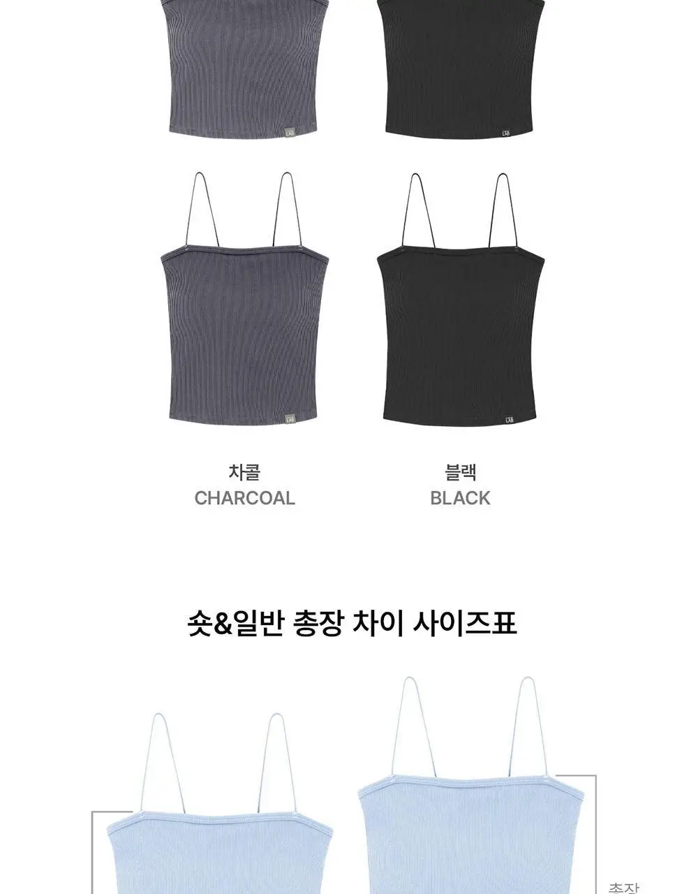 [컴포트랩] 에르고핏 골지 튜브탑 일반기장 6colors / 8Size 상세페이지 21
